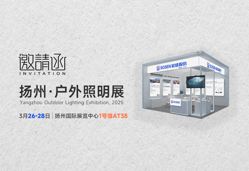 J9集团股份邀您共赴扬州之约，见证光与将来的融合